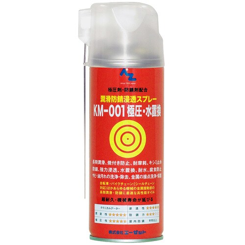 KM−001 極圧・水置換スプレー