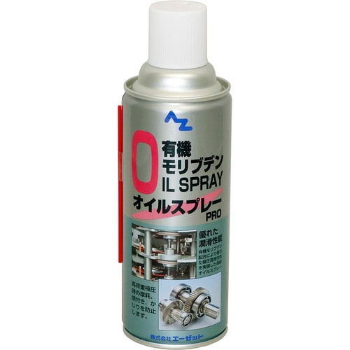 有機モリブデンオイルスプレー PRO420ml