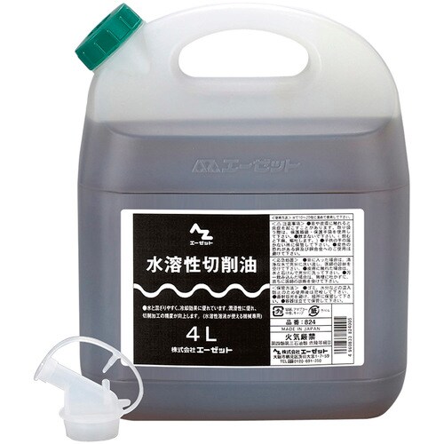 AZ 水溶性切削油 4L