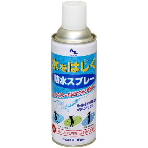AZ 防水スプレー420ml