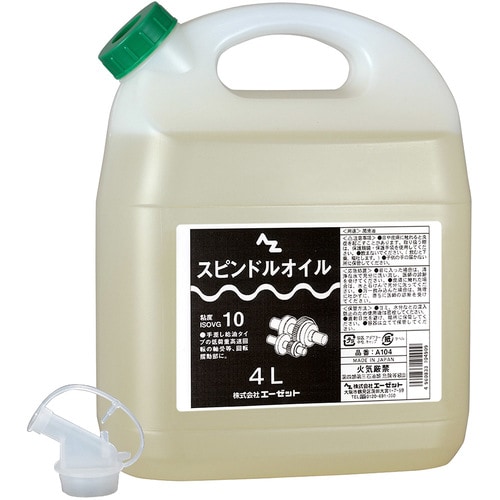 AZ スピンドルオイル4L