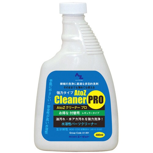 AtoZクリーナプロ 付替 480ml