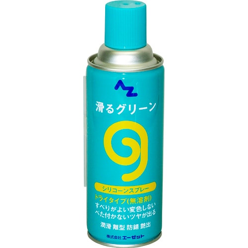 AZ 滑るグリーン420ml シリコンスプレー