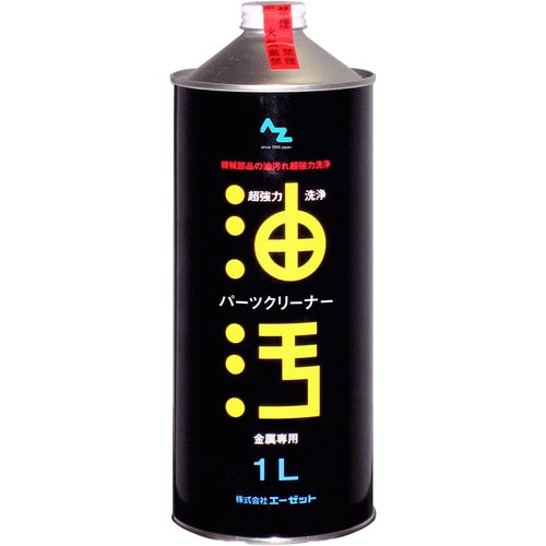 AZ超強力パーツクリーナ―原液1L