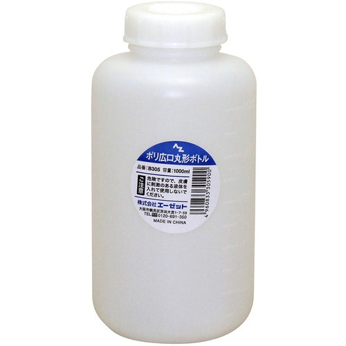 AZ ポリ容器 広口丸型 1000ml