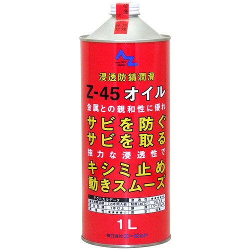 Z−45オイル 1L