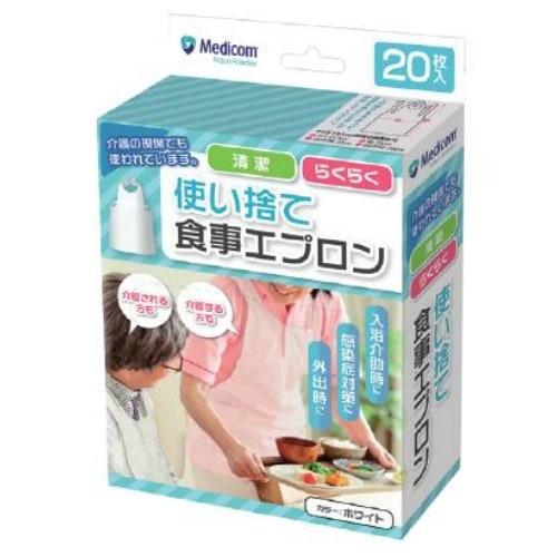 使い捨て食事用エプロン 20枚×40