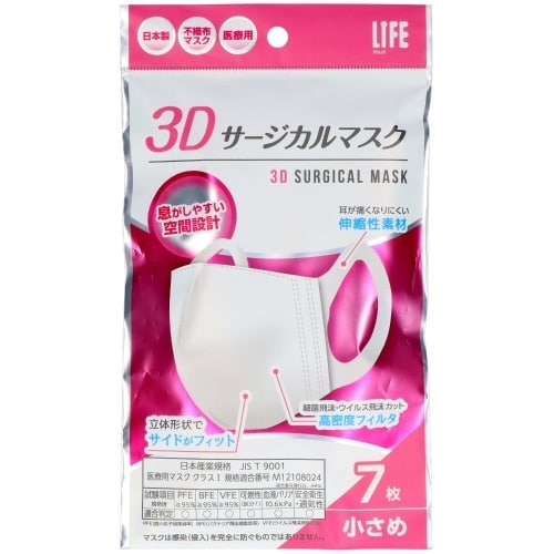 3Dサージカルマスク小さめサイズ7枚×10
