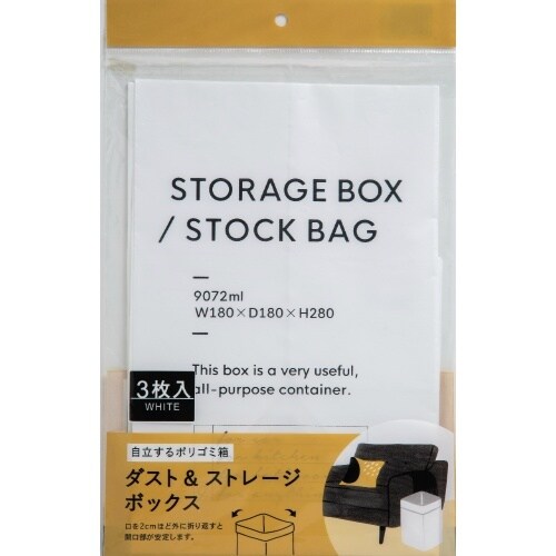 ダスト&ストレージボックス3枚(ホワイト)×30
