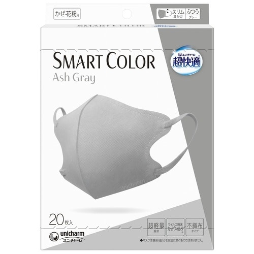 超快適SMARTCOLORGRAYふつう20×12