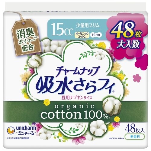 チャームナップ吸水さらC少量48枚×12