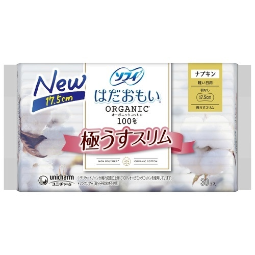 ソフィはだおもいオーガニックS175羽無30×24