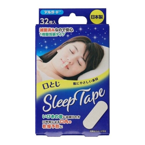 デルガード口とじスリープテープ32枚×10