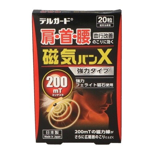 医≫デルガード磁気バンX 20粒×10