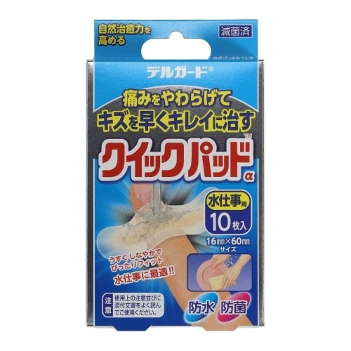 医≫デルガードクイックパッド水仕事用10枚×10