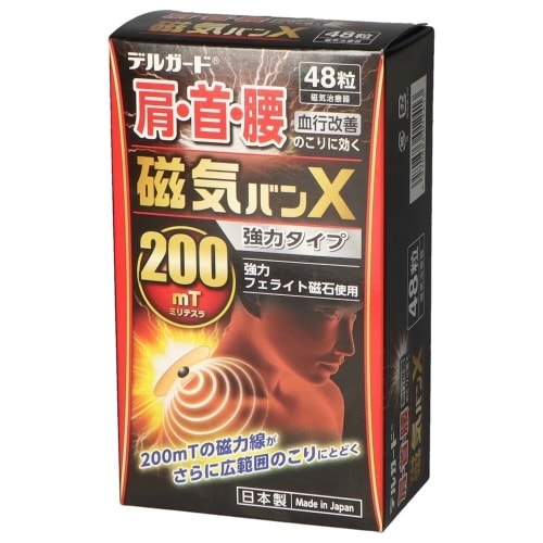 医≫デルガード磁気バンX 48粒×10