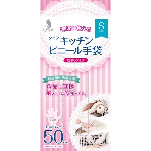クインキッチンビニール手袋吊下S50枚×10