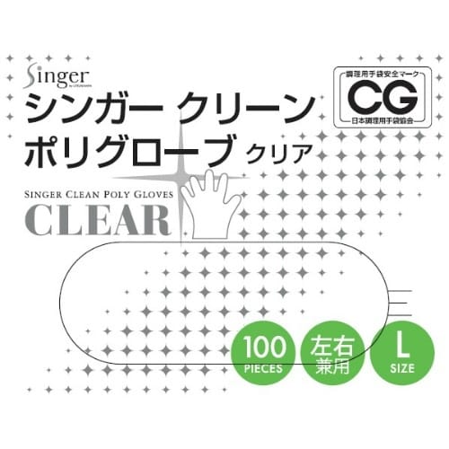 シンガークリーンポリグローブ箱入 L100枚×10
