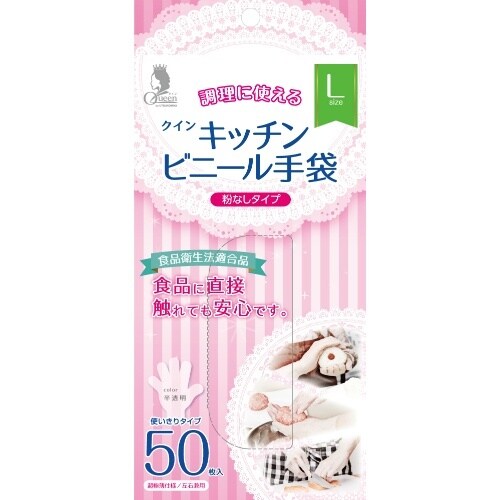クインキッチンビニール手袋吊下L50枚×10