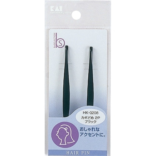 HK0208BSカギどめ2Pブラック×12