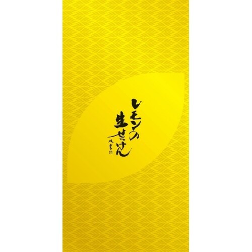 美香柑 レモンの生せっけん70G×3