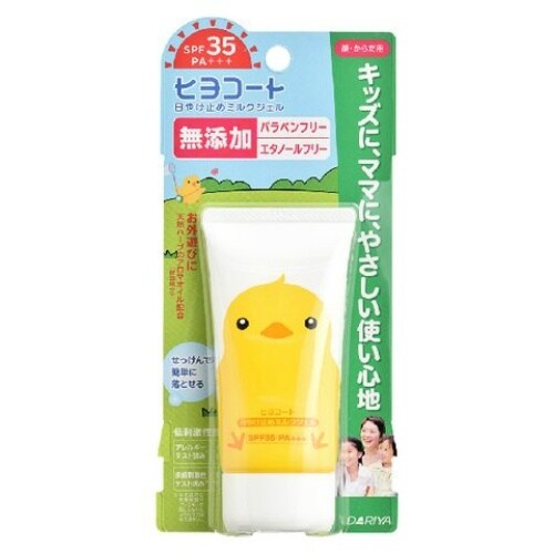 ダリヤ ヒヨコート 日やけ止めMG 携帯タイプ×3