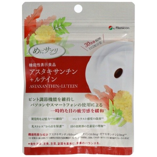めにサプリ アスタキサンチン+ルテイン×5