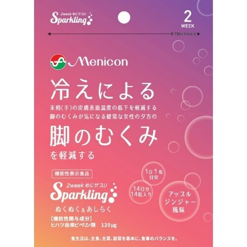 めにサプリSPARKLINGぬくぬく&あしら×10