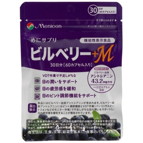 めにサプリビルベリー+M30日分60粒×5
