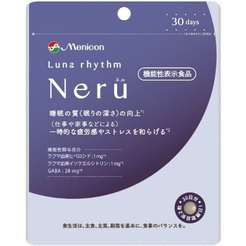 ルナリズム NERU×5
