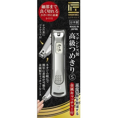 G−1115ステンレス製高級つめきりS×12