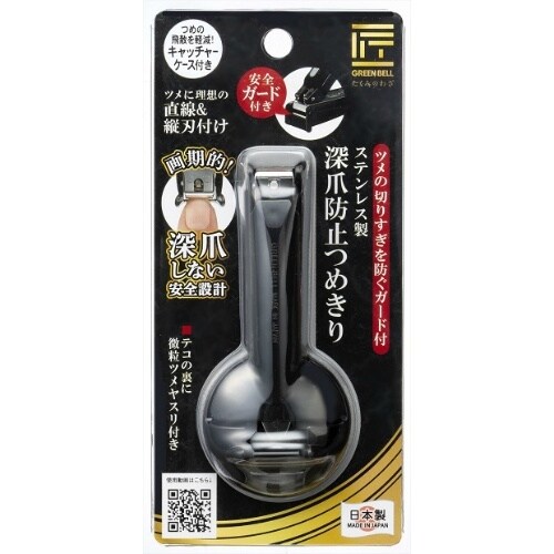 G−1308ステンレス製深爪防止つめきり×6