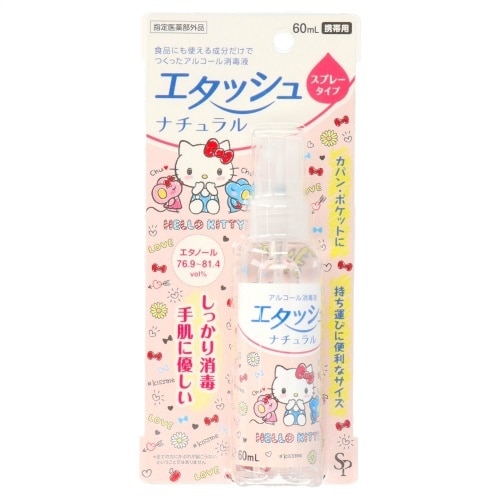 エタッシュナチュラル消毒液60MLブリスター×20