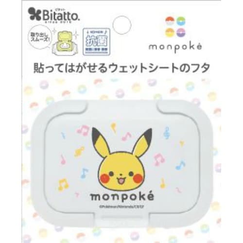 抗菌ビタットミニ モンポケ ピカチュウフェイス×5