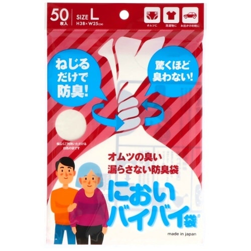においバイバイ袋大人おむつ用Lサイズ50枚入×10