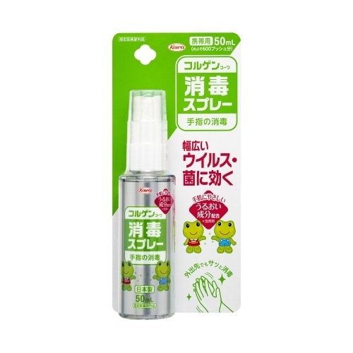 コルゲンコーワ消毒スプレー 50ML×12