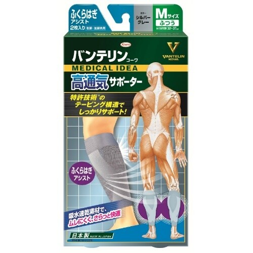 バンテリン高通気サポタふくらはぎMシルバグ×3
