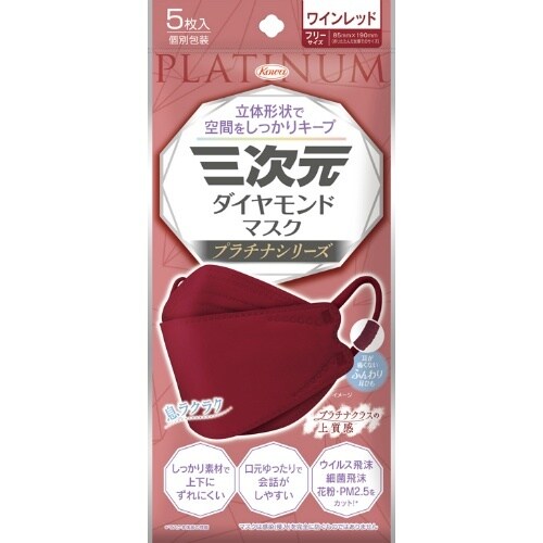 三次元ダイヤモンドプラチナフリーワインレ5枚×10