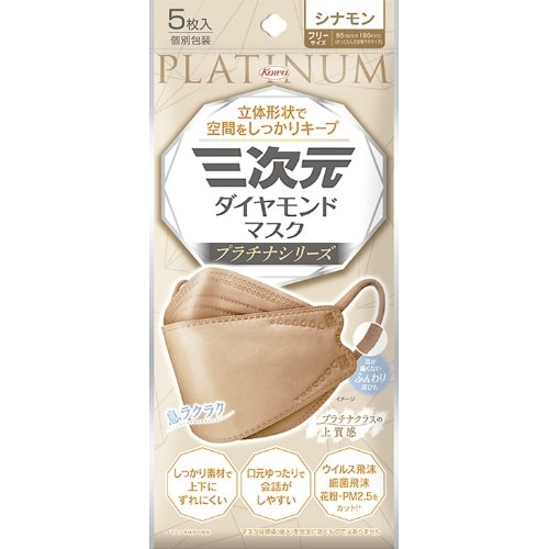 三次元ダイヤモンドプラチナフリーシナモン5枚×10