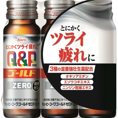 キュピゴルドZEROドリンク50ML×3×20