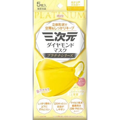 三次元ダイヤモンドプラチナフリーカナリア5枚×10