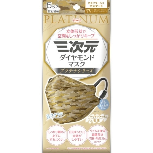 三次元ダイヤモンドプラチナフリカモフラジ5枚×10