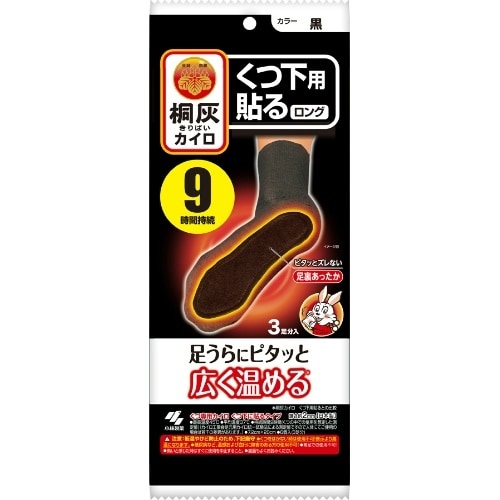 桐灰カイロくつ下用 貼るロング 黒3P×12