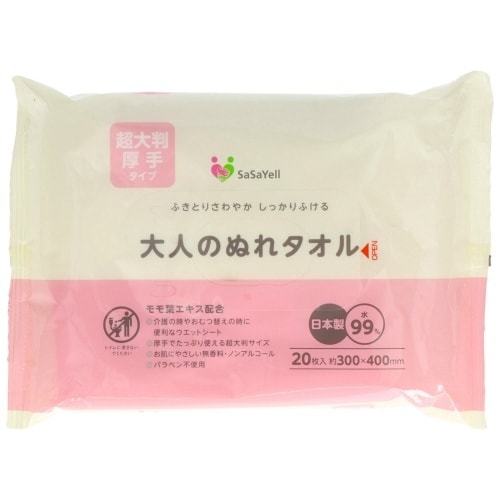 SASAYELL大人のぬれタオル超大判20枚×10