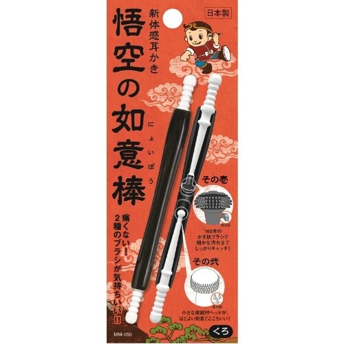 新体感耳かき 悟空の如意棒 黒×12