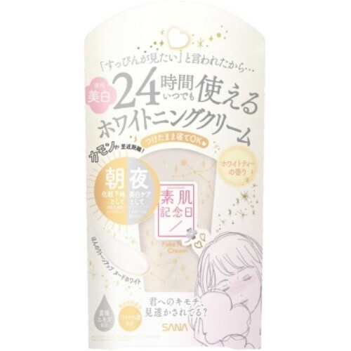 素肌記念日 薬用美白FNクリーム WT×3