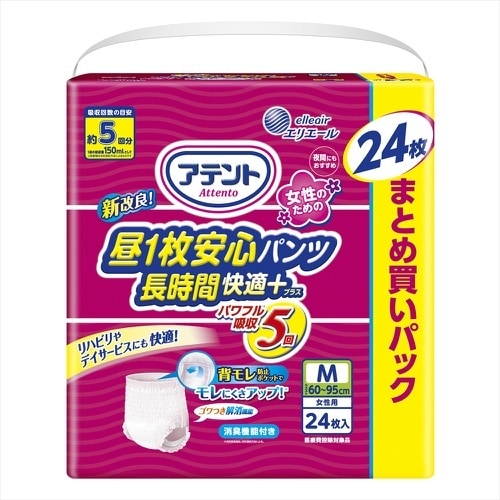 アテント昼1枚安心パンツ長時間快適M女性24枚×3