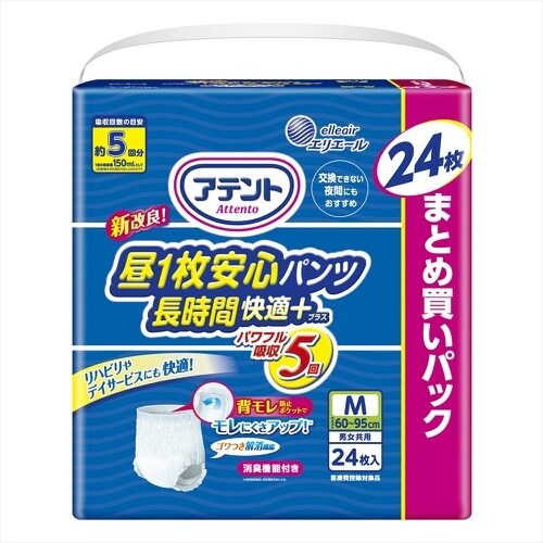 アテント昼1枚安心パンツ長時間快適M男女24枚×3