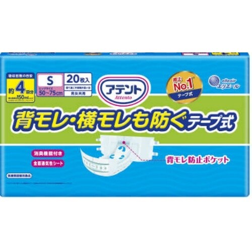 アテントテープ式枚背モレ・横モレ防ぐ S20枚×4