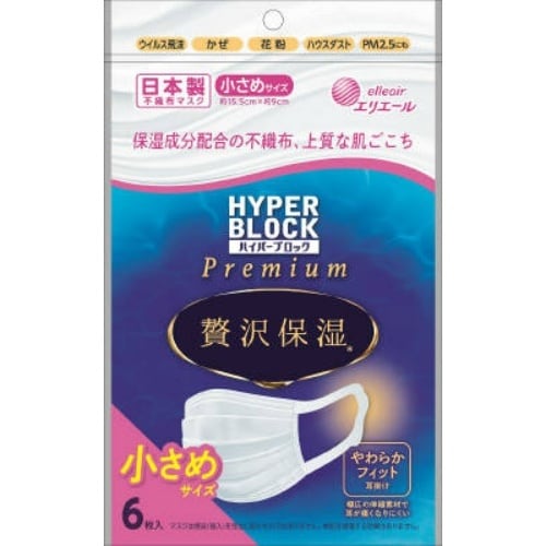 ハイパーブロックマスクぜい沢保湿 6枚小さめ×10